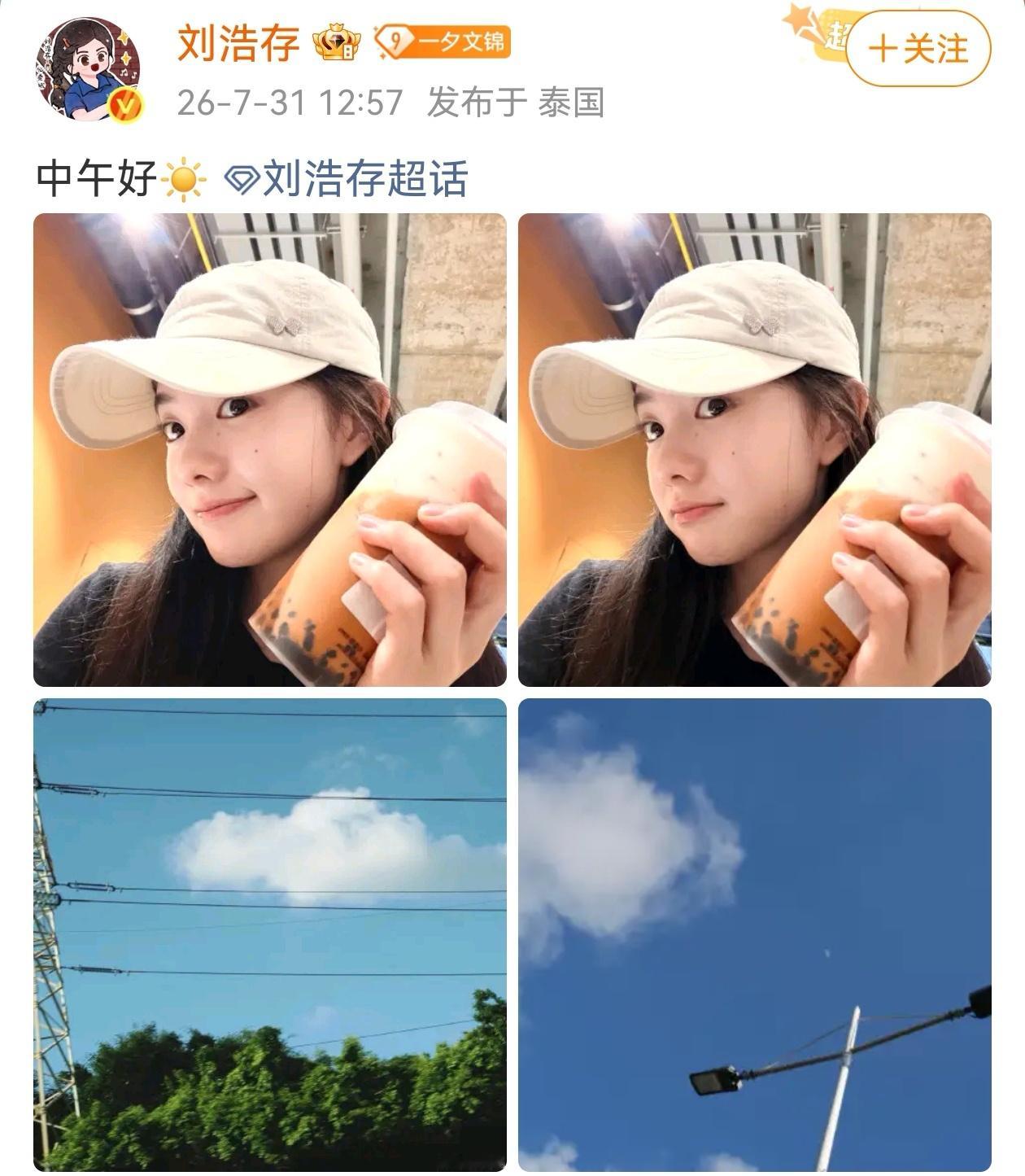 刘浩存笑容比奶茶还甜刘浩存笑容糖分超标 一打开页面就看见刘浩存这组照片，笑容甜度