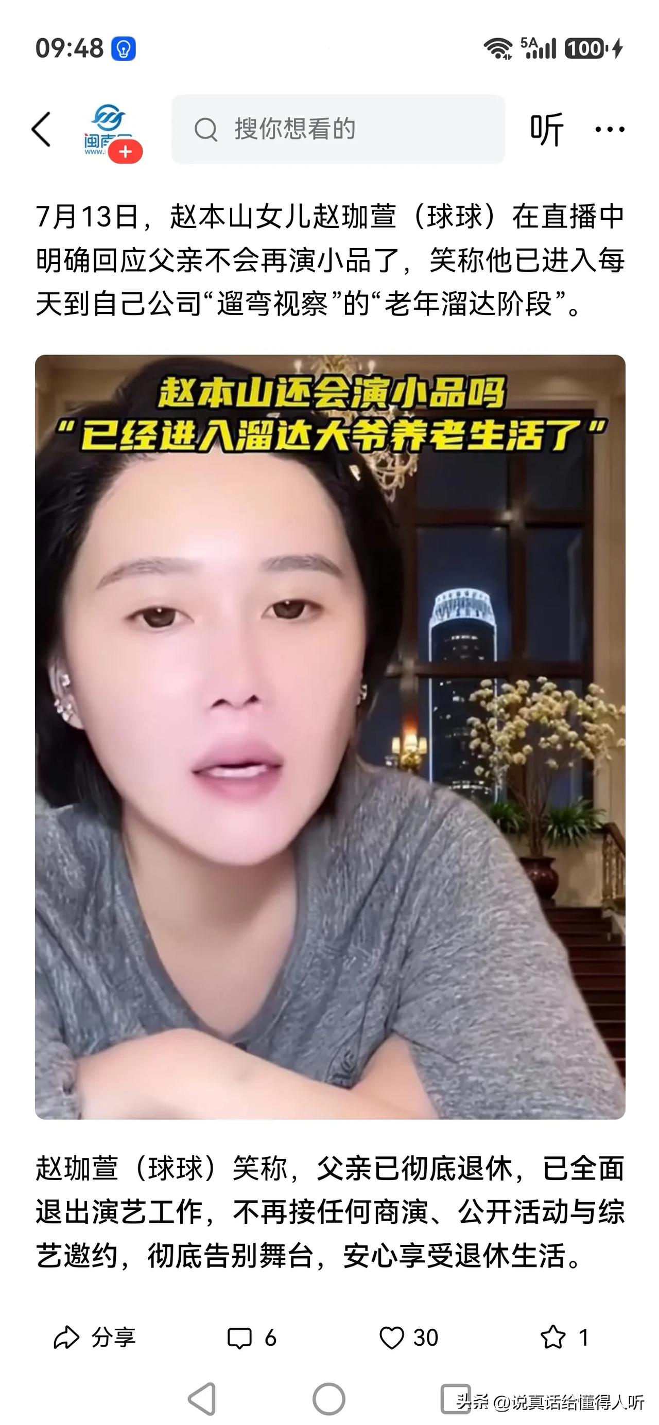 赵本山不演小品了，周星驰还演电影吗？
小品之王和喜剧之王都退出历史舞台了[祈祷]