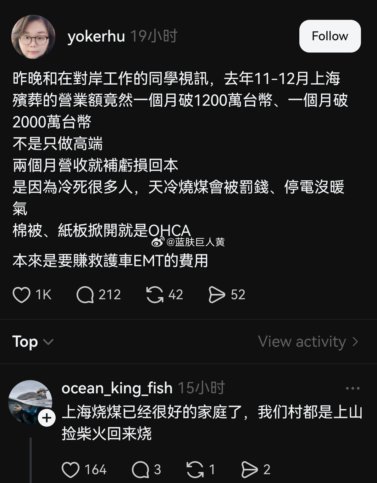 现在在台湾，“大陆人吃不起茶叶蛋”，“高铁没有靠背”已经过时了，最新的说法是“上
