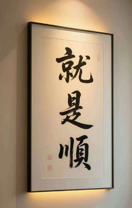 放心，接下来你的运势就是顺，非常顺🌷🌷 ​​​