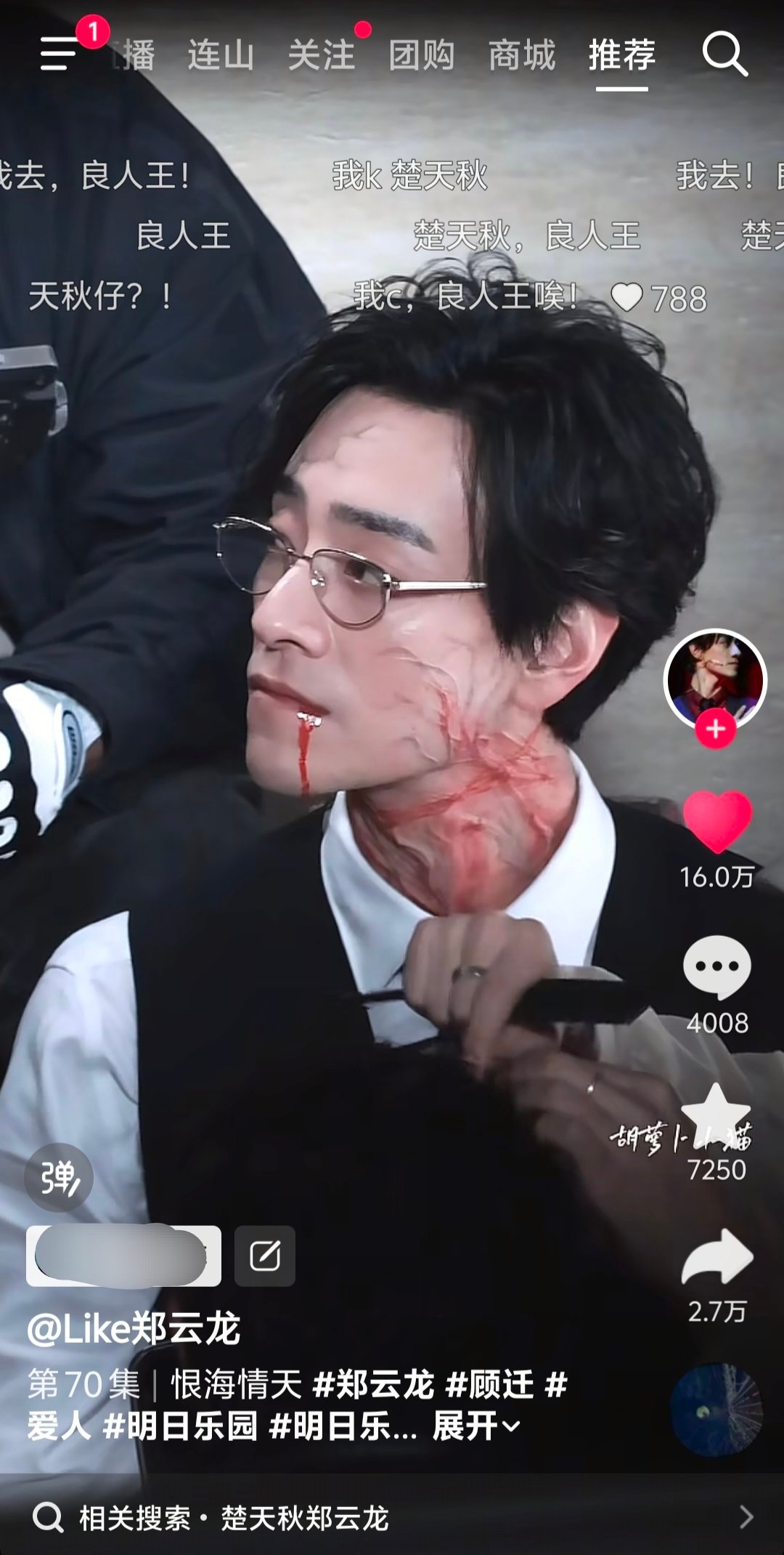 卧槽天选楚天秋 