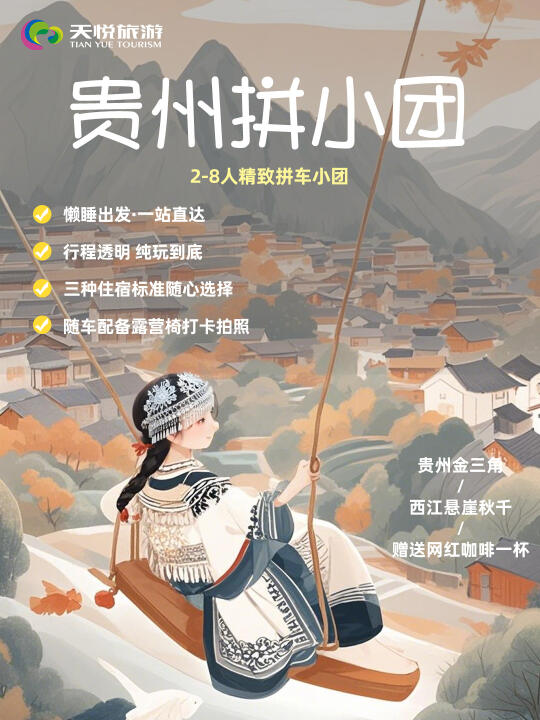 五一爆🔥去贵州游玩的直接抄作业‼️