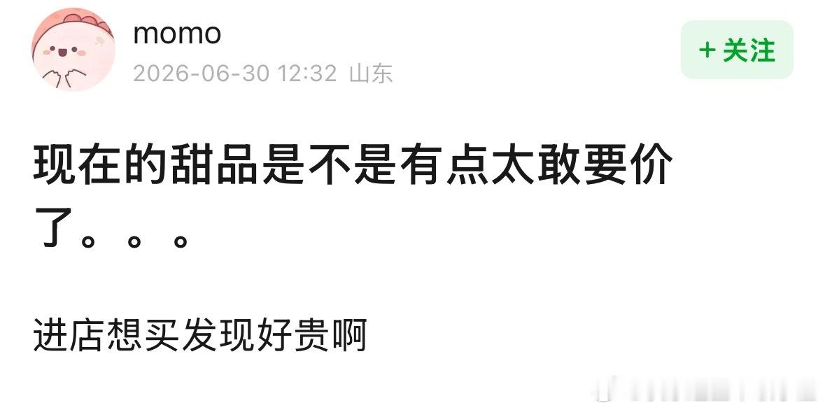 真的好贵好贵 