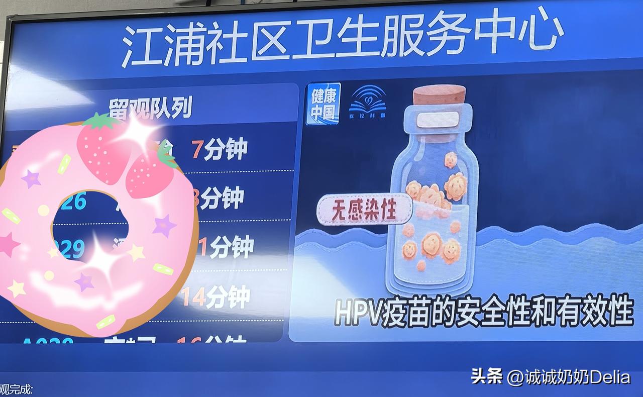 萨莉亚一如既往的热闹，刚过十一点就开始排队。上次回无锡前去接种一共打了两针，医生