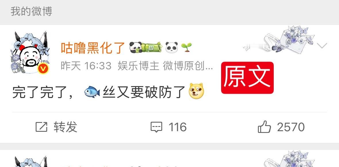 来看看虞书欣粉丝的素质，p图p我这里来了虞丕杰律师回应索赔17万败诉