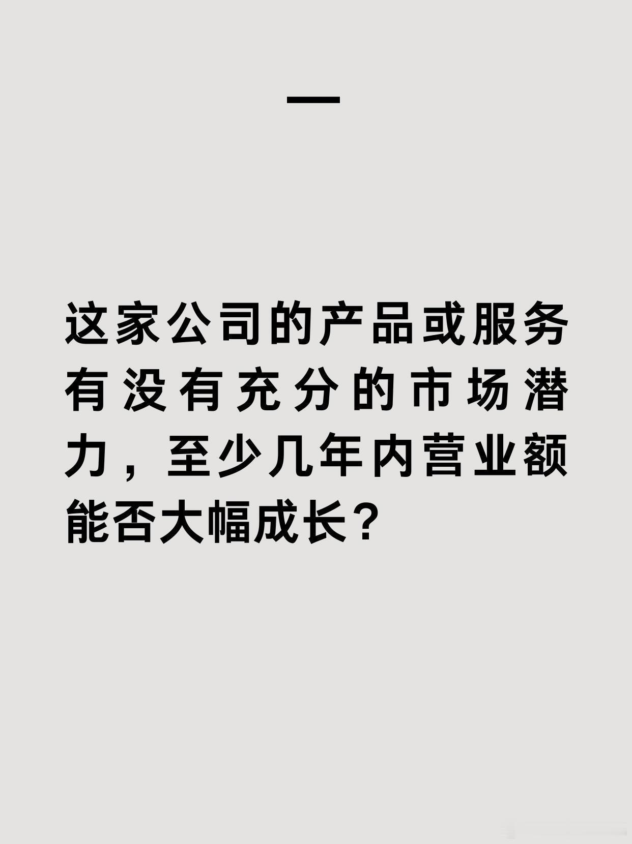 菲利普·费雪堪称成长股投资鼻祖，《怎样选择成长股》深刻影响了巴菲特。不同于只盯着