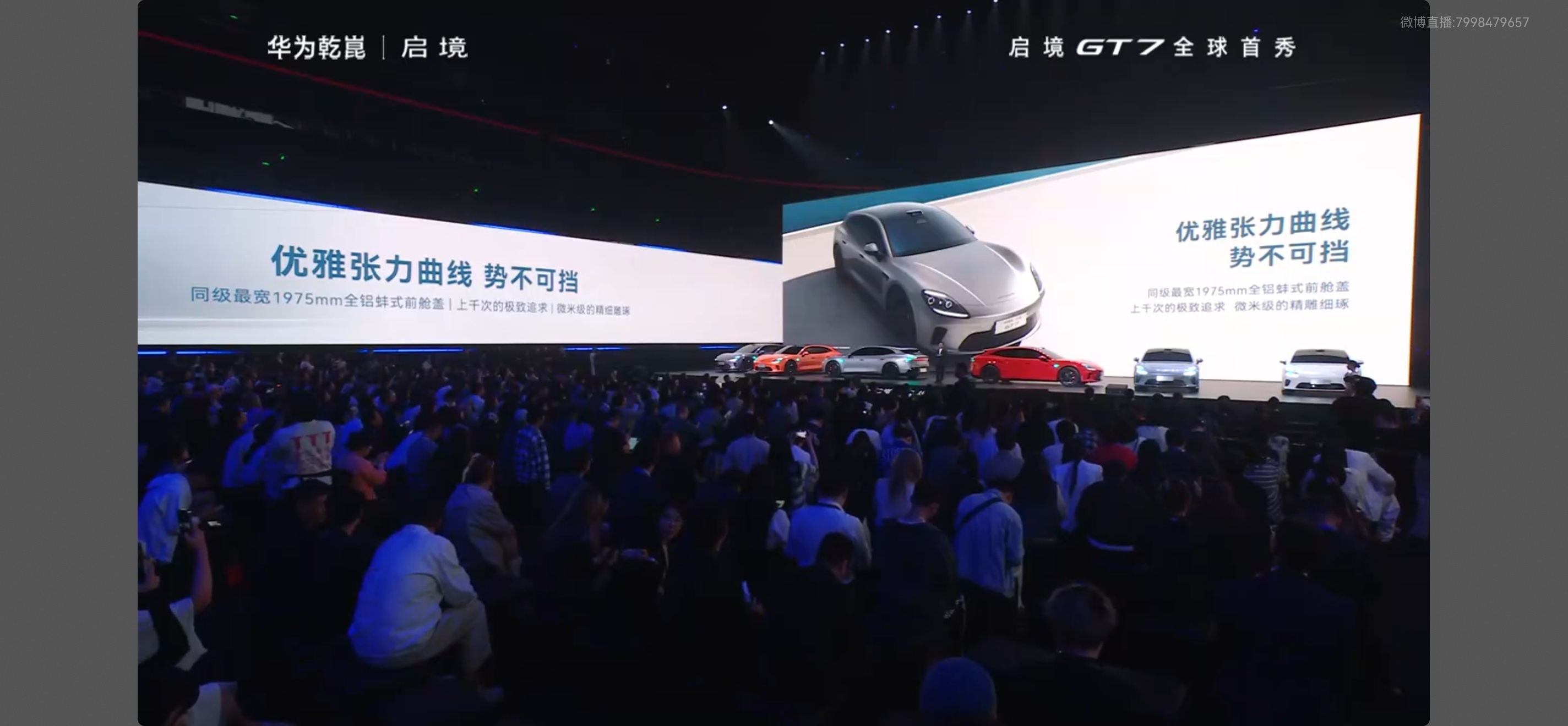 从车头溜到车尾的线条，跟猎豹似的蓄势待发，轮高比51.2%，还有那个“启境之翼”