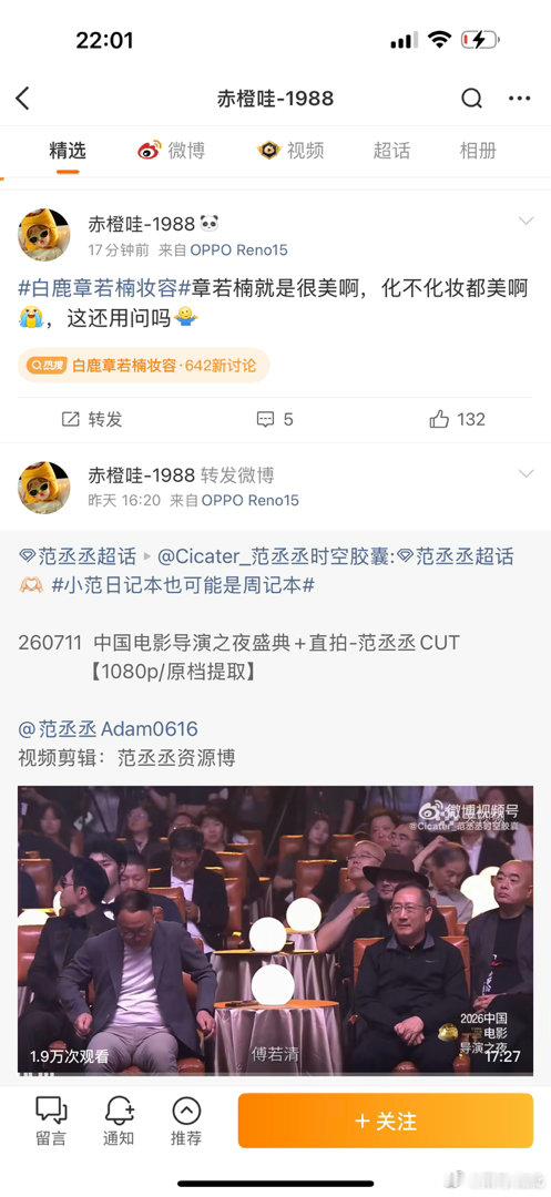 白鹿章若楠妆容嫂子吗？那可真是漂亮了 
