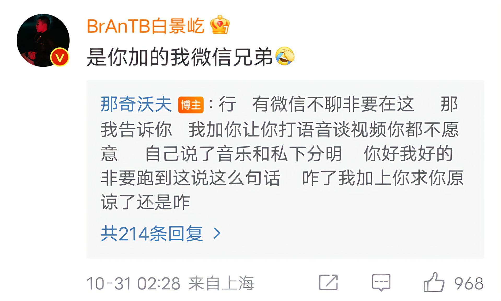 小白对那奇沃夫起到助眠作用 还记得当年一句 “中国没有Drill”点燃的那奇沃夫