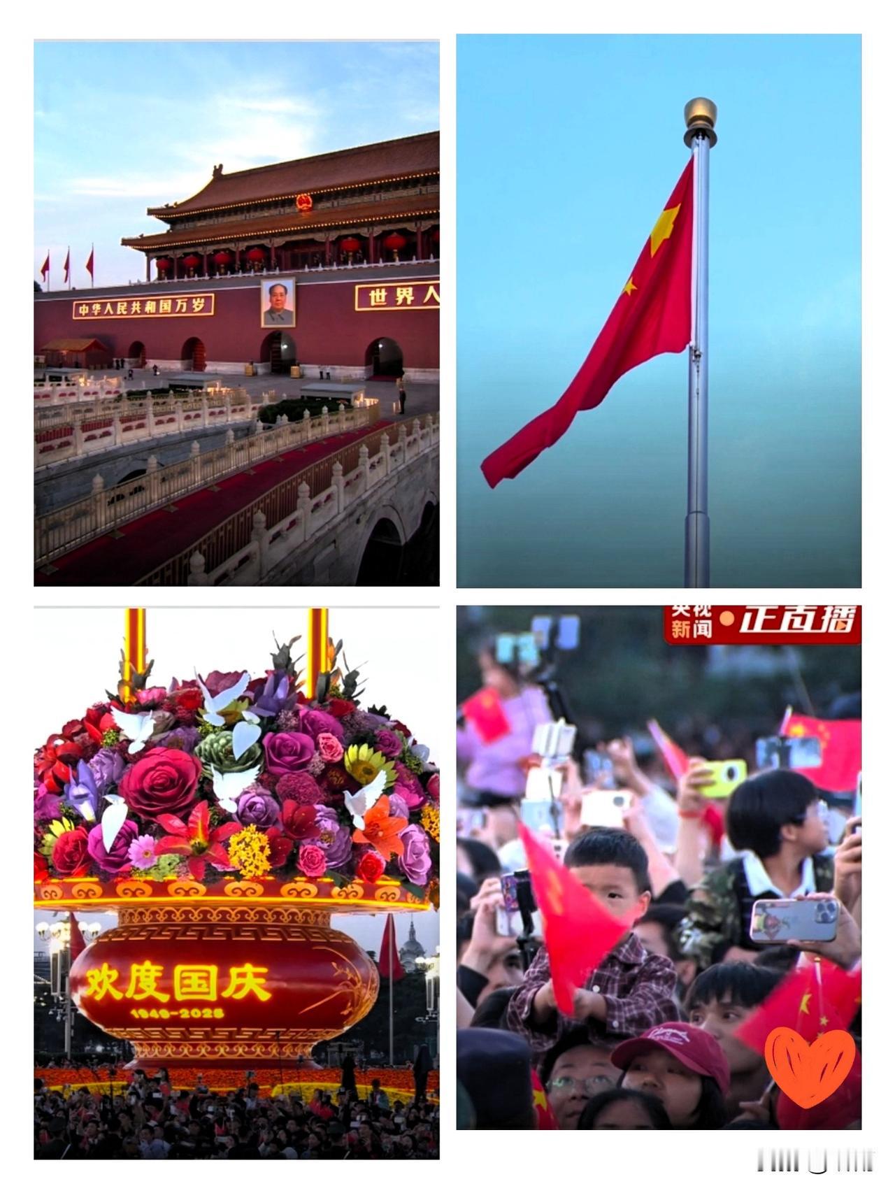 我爱你中国！

今天，天安门广场的国庆升旗又把人看哭了！清晨第一缕光刚染亮天际，