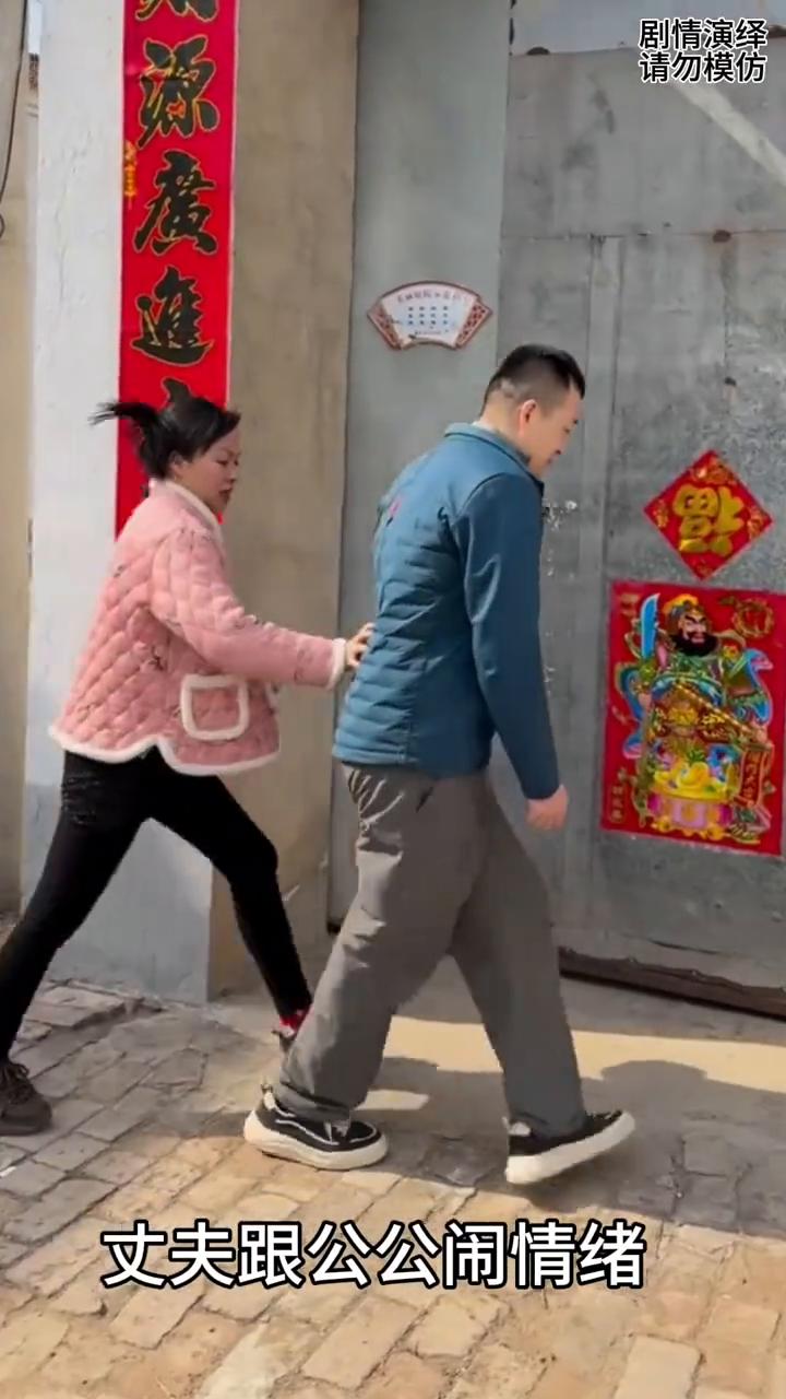 丈夫跟公公闹情绪，媳妇带他跪地认错。
丈夫跟公公闹情绪，于是媳妇带着丈夫来到公公