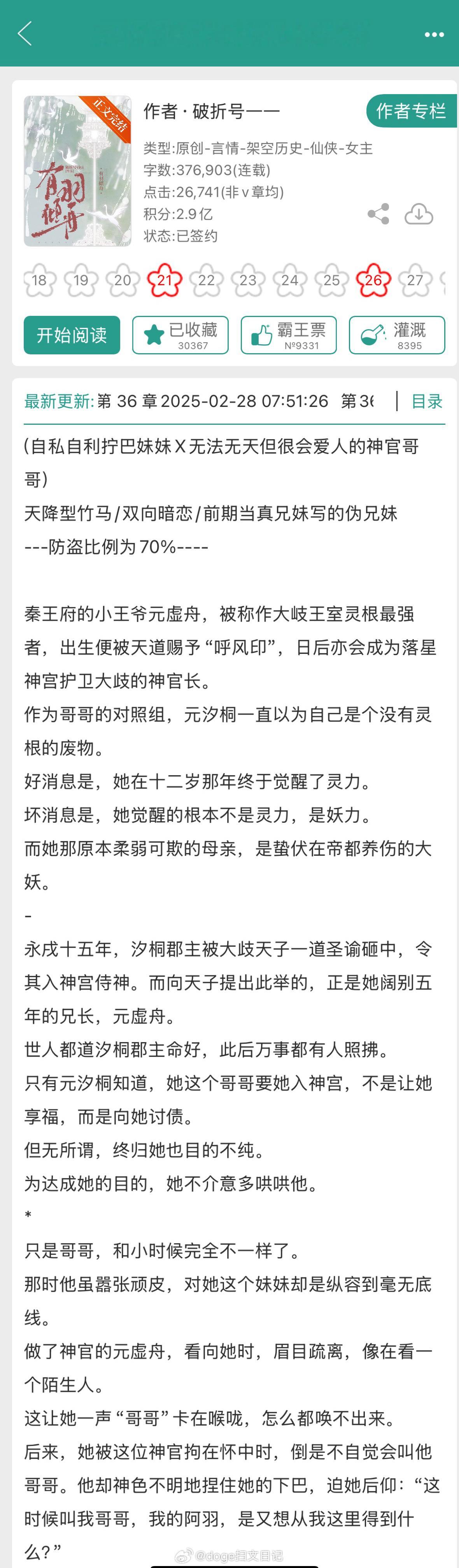 破折号老师这个起名太权威了感觉可以直接奔向金榜前几的起名方式[允悲]之前叫《有羽