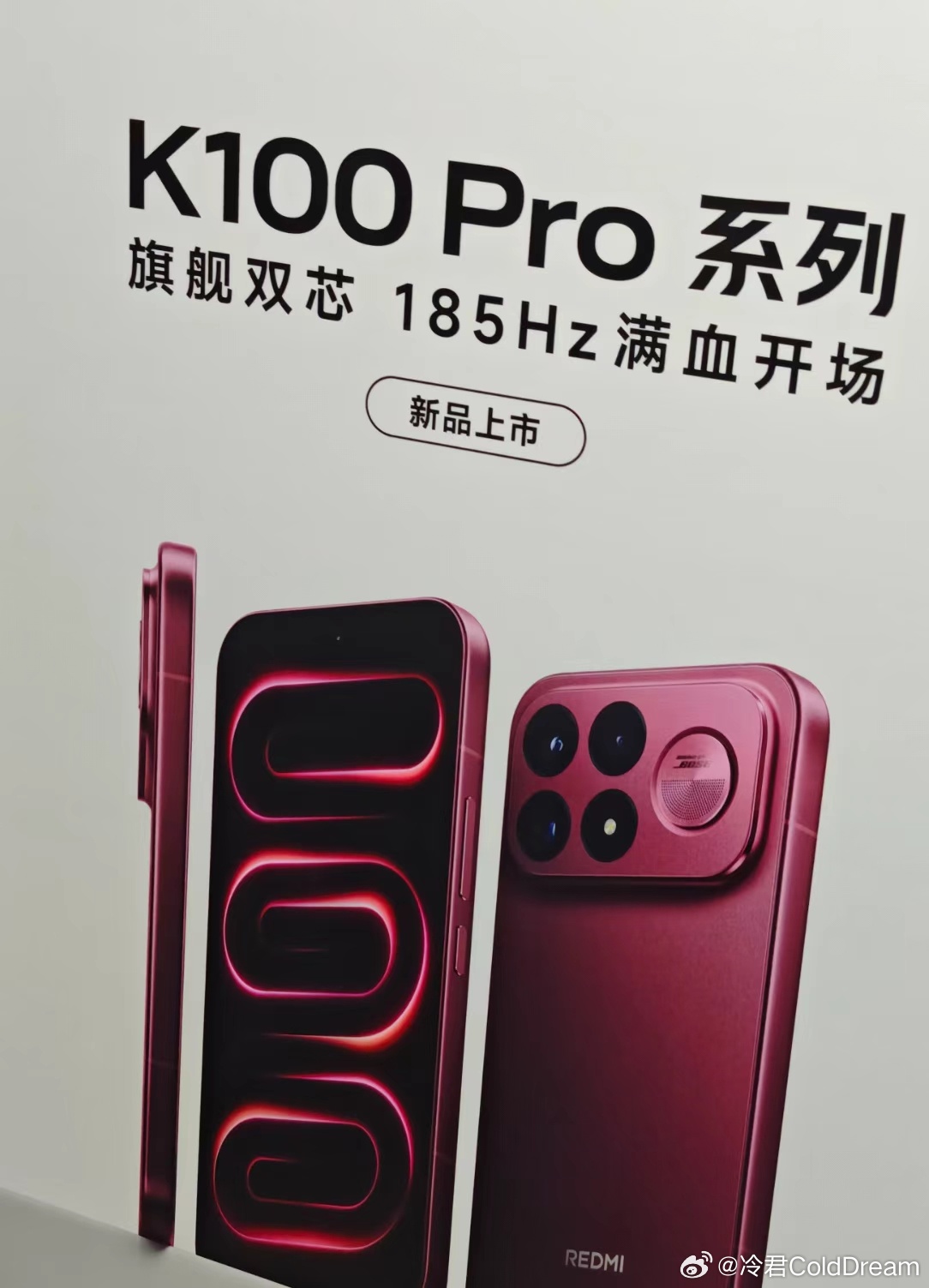 这就是红米K100Pro?这外观你们觉得咋样 