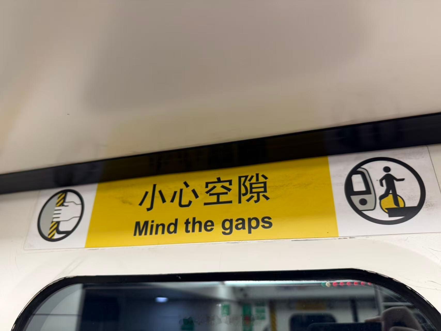 深圳不愧是牛马之城，地铁上看到了注意简历不要留gap的提醒——用户您太长 ​​​