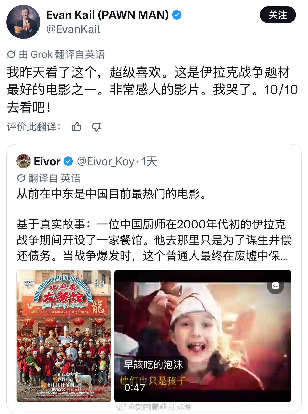 因捐赠记录日军侵华罪证的二战相册而与中国结缘的美国友人埃文·凯尔发帖说自己去看了