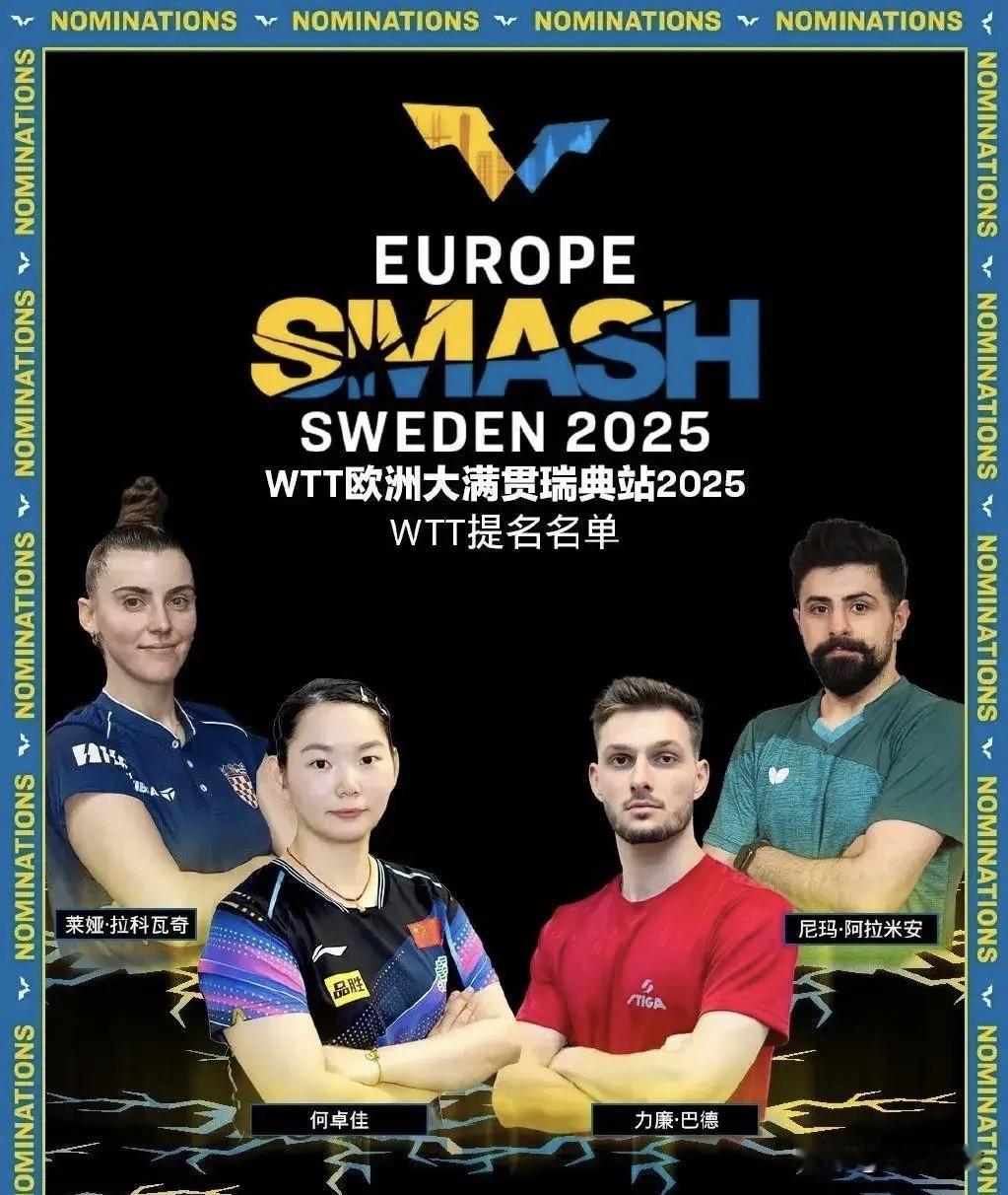 何卓佳这张外卡背后，藏着一盘国乒不敢明说的大棋！

她连美国大满贯和日本横滨赛都