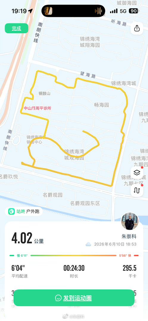 经过四天休息，脚踝微有疼痛感觉，但似乎不妨碍慢跑小卡，补足上次的4公里。如果你步