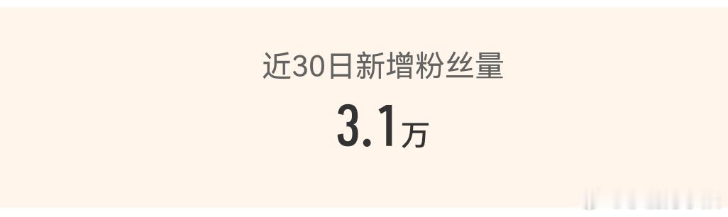 越怕人多越来人，求后台别再奶我了 