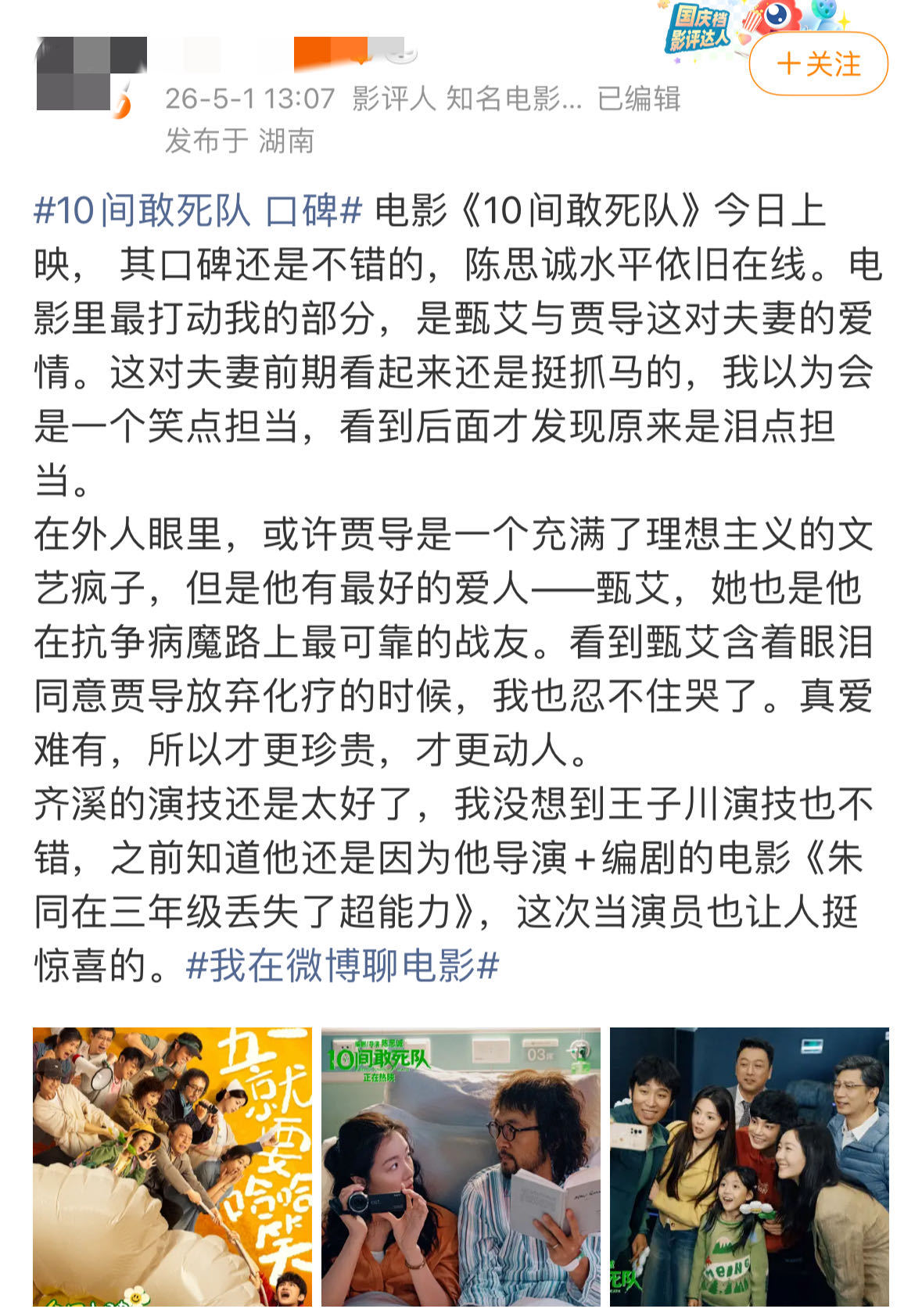 死亡的反义词是大米饭看完《10间敢死队》彻底理解了“死亡的反义词是大米饭”，张弛