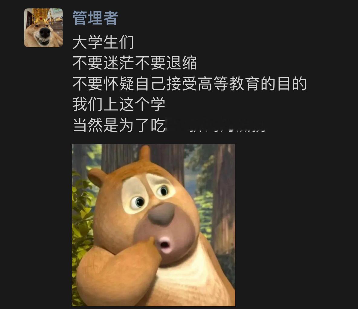 不要怀疑自己上学的目的 ​​​