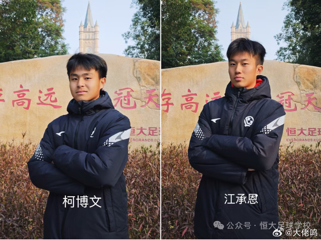 一波接一波，继续恭喜——3月12日，中国足协公布2026年第二期U16国家男子足