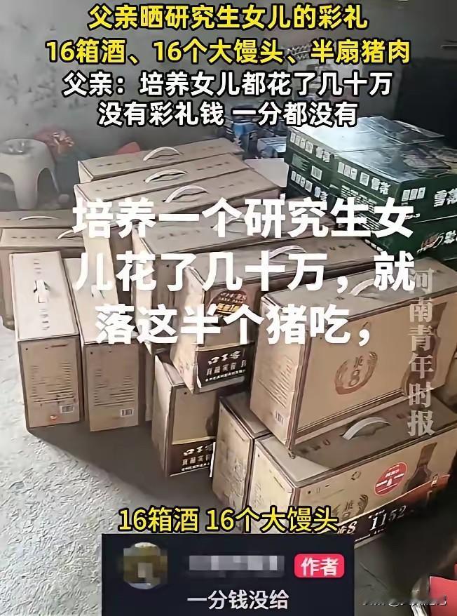 我花60万把女儿培养成研究生，她结婚倒贴男方一分不要，我肠子都悔青了

一位父亲