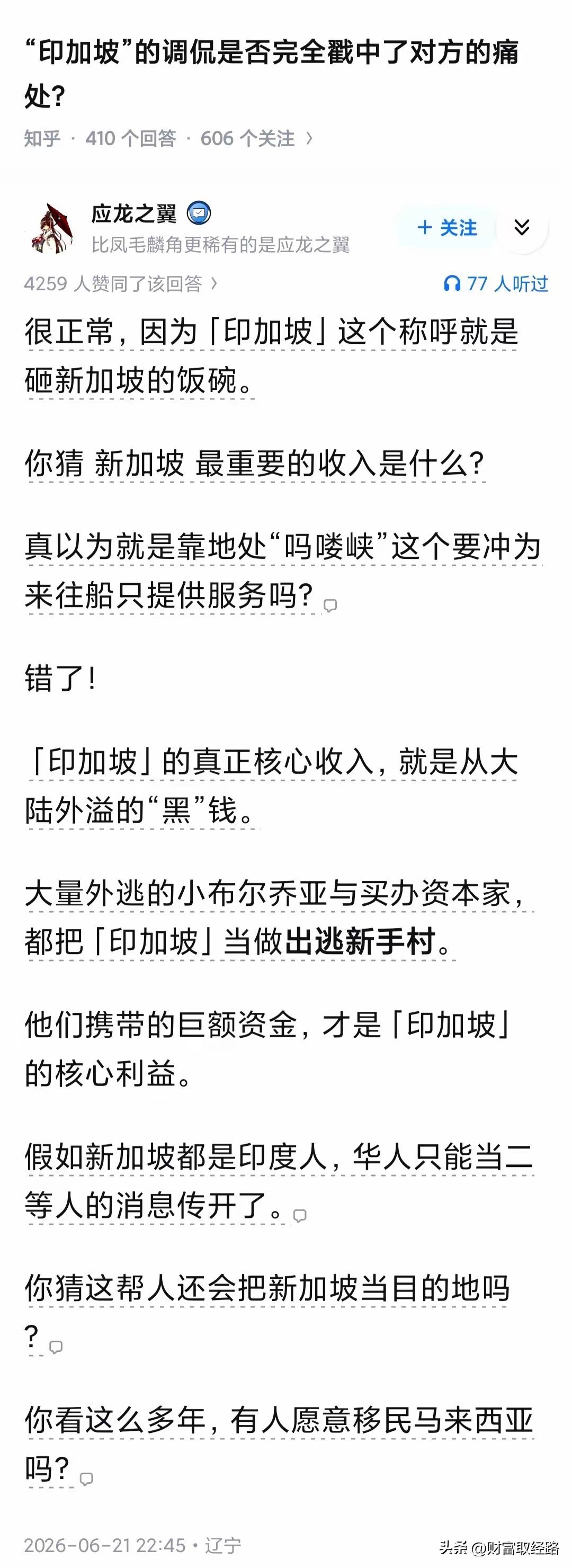平心而论，《联合早报》或许未曾察觉，他们对“印加坡”梗的连番强烈抵制，效果恰恰适
