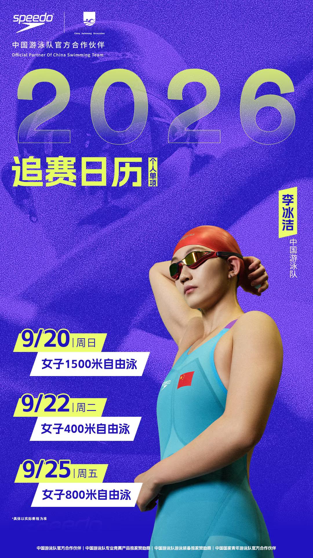 洁尽全力[超话]厉冰秣马洁尽全力 亚运加油！倒计时最后12天[打call][打c