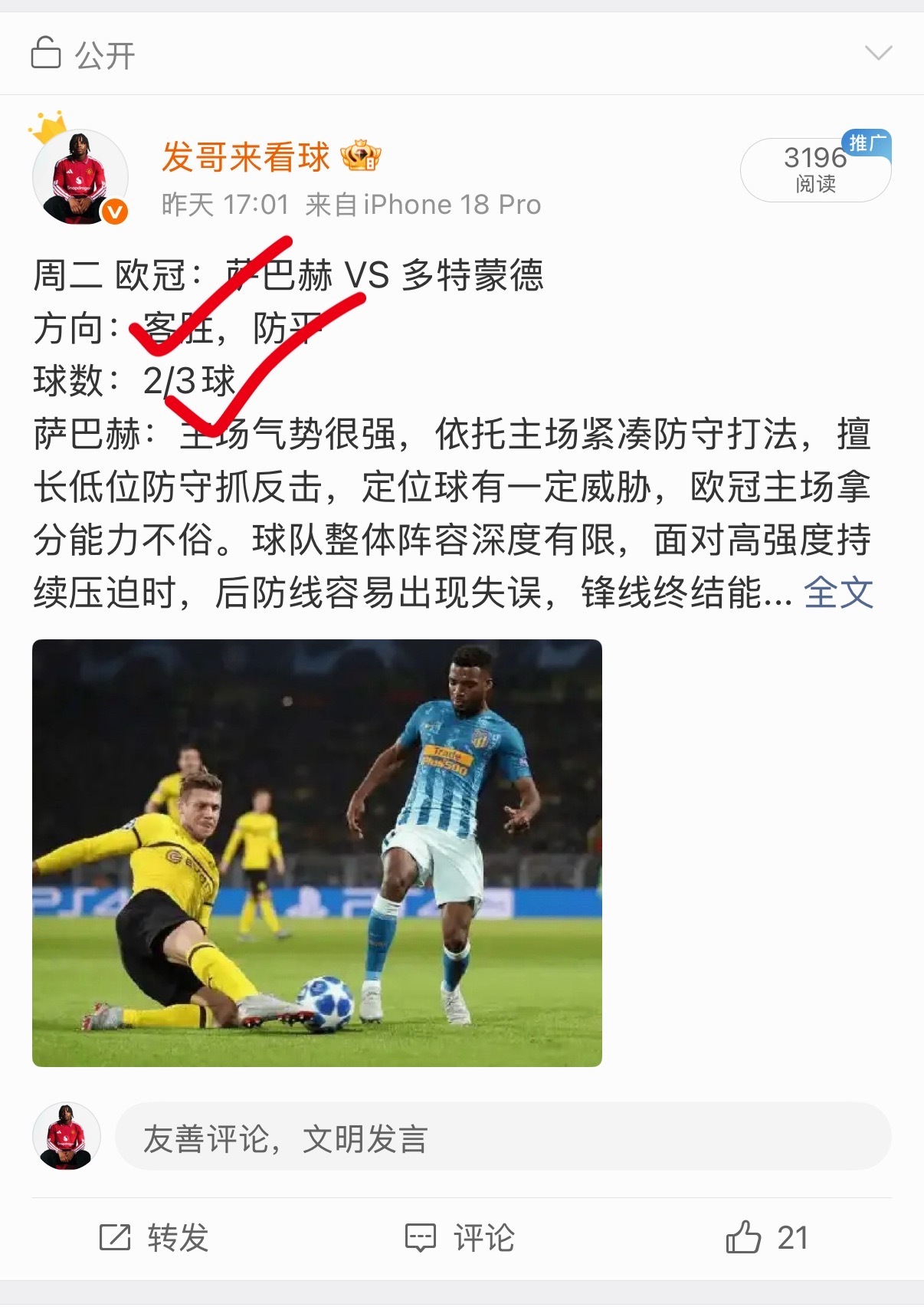 方向球数都对 ​​​