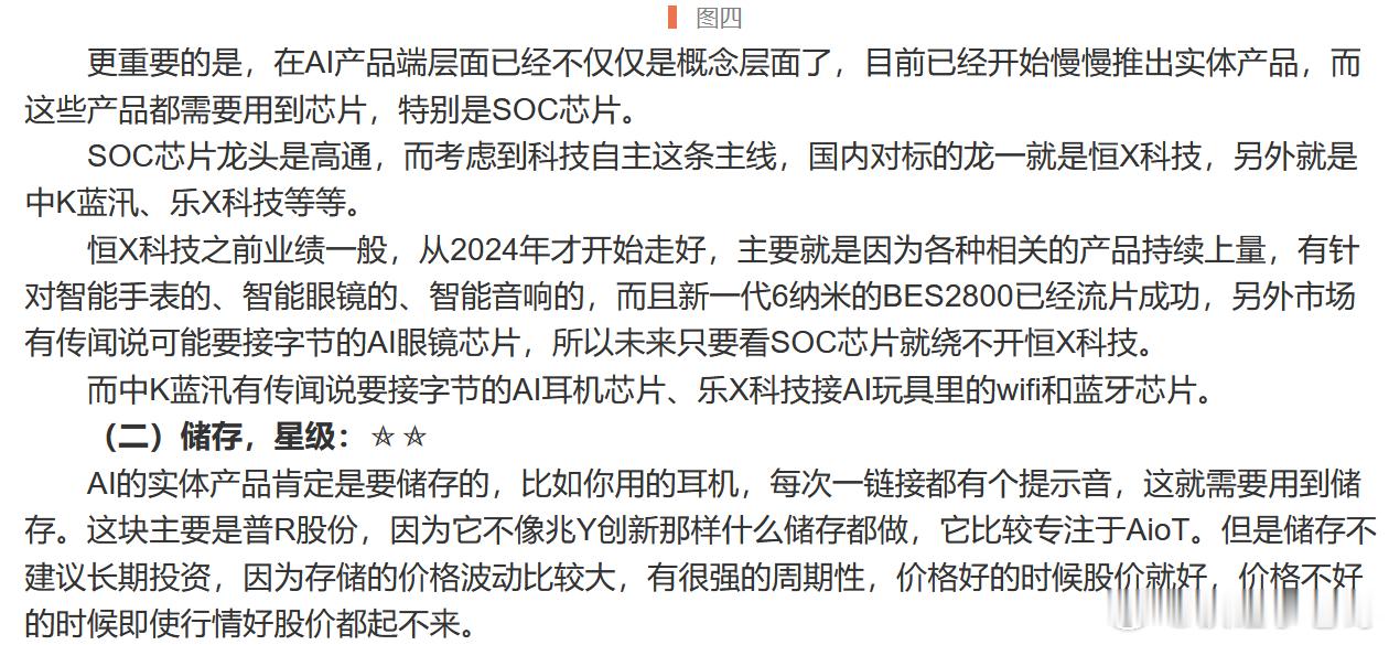 现在高位的不太敢追了，必须外委连续跌个2个才敢搞。现在还想要布局科技的话可以考虑