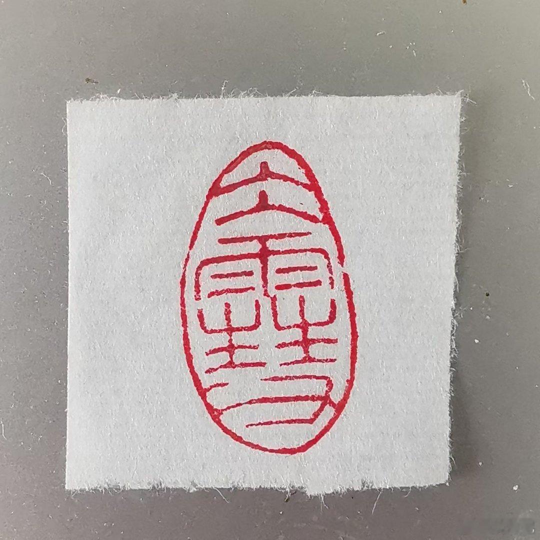 今日大雪，今见曾是《世界军事》杂志我的专栏编辑李雷敏锐的双关语和金石之作“大雪满