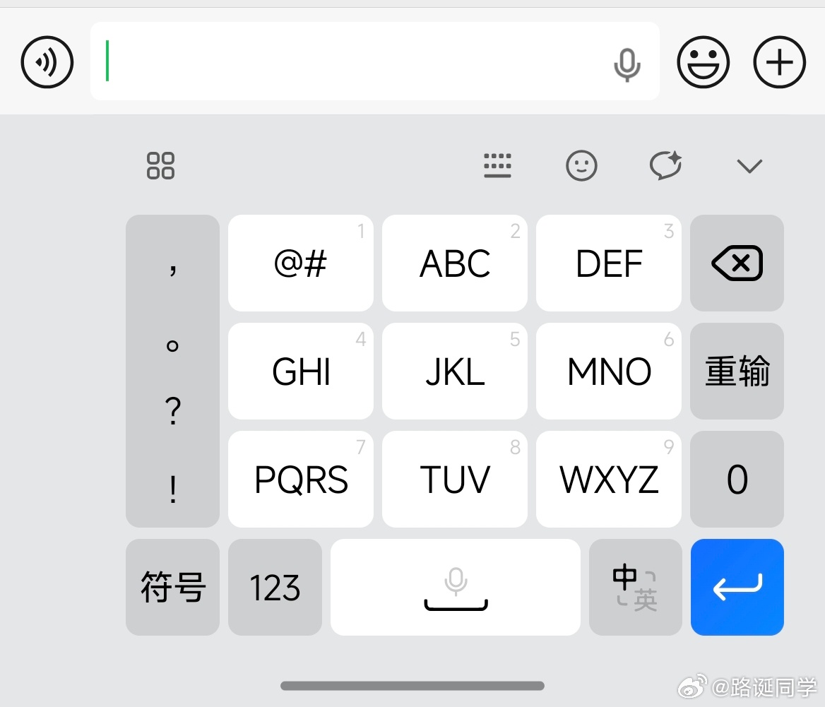 超级小爱输入法连剪贴板都没有？ ​​​