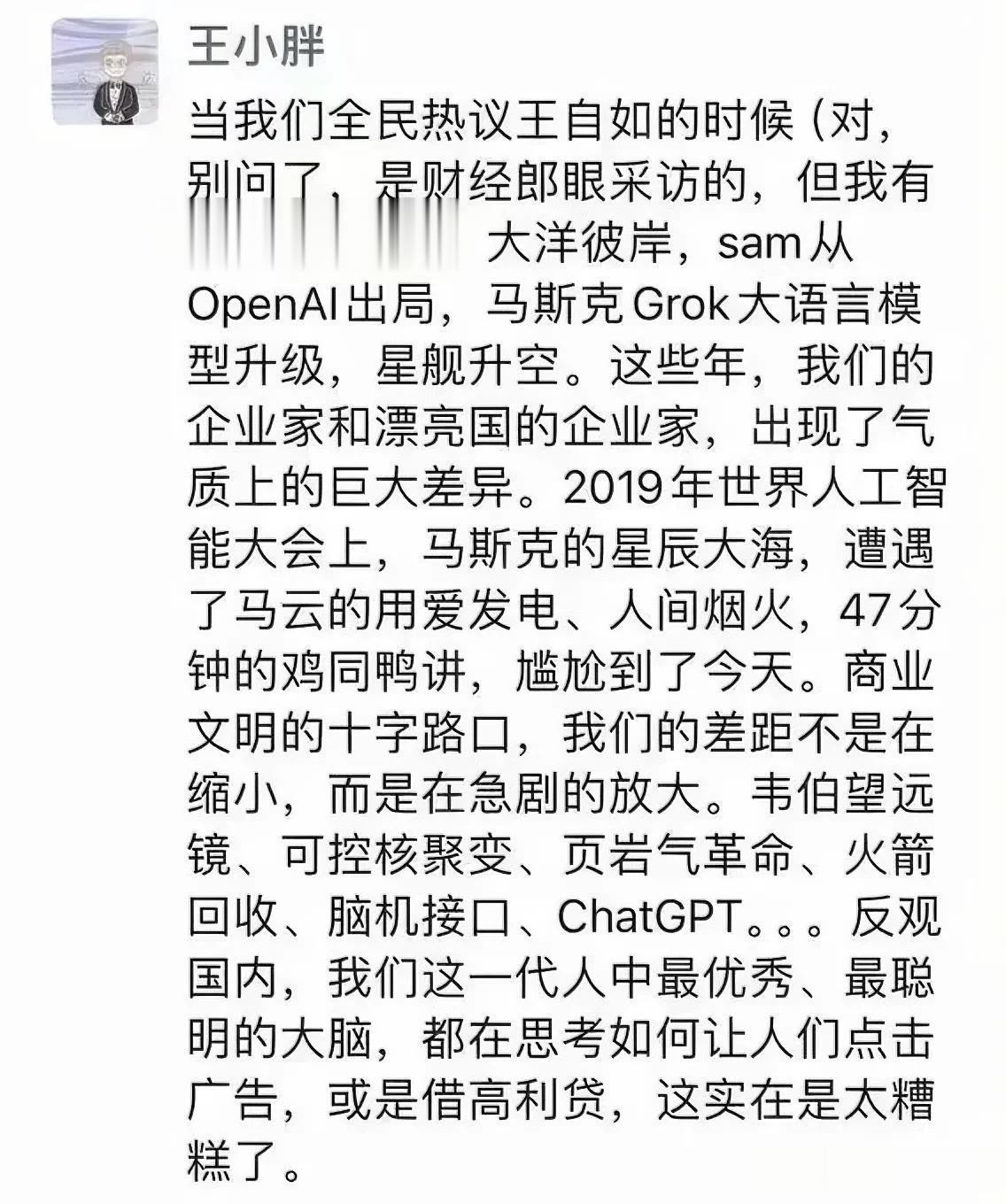这个感慨中美差异的帖子火了，我很有感触，想起一位清华大学教授这么告诫台下的企业家