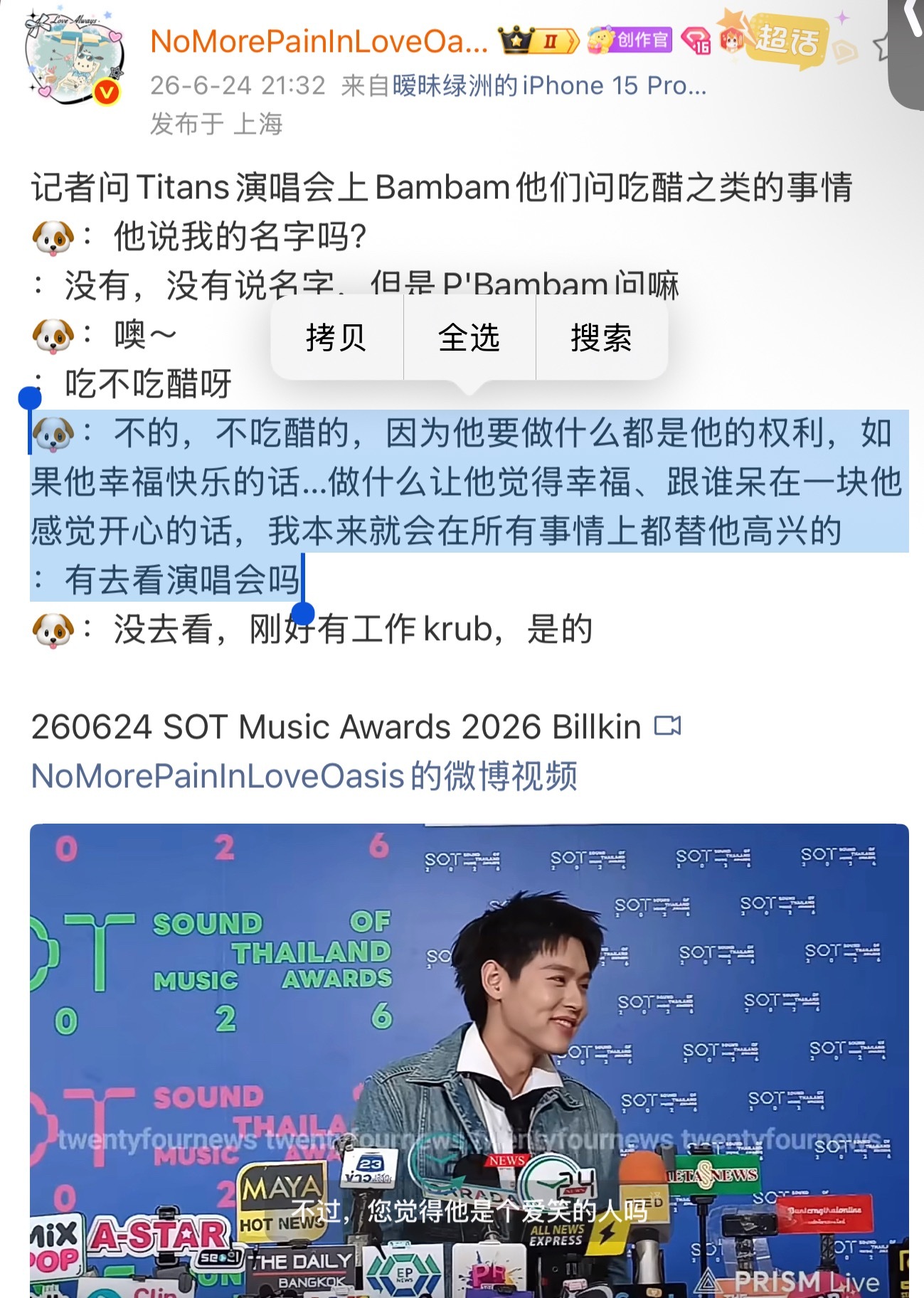 To be honest 这话说得太家属了 什么身份啊🤣🤣🤣 