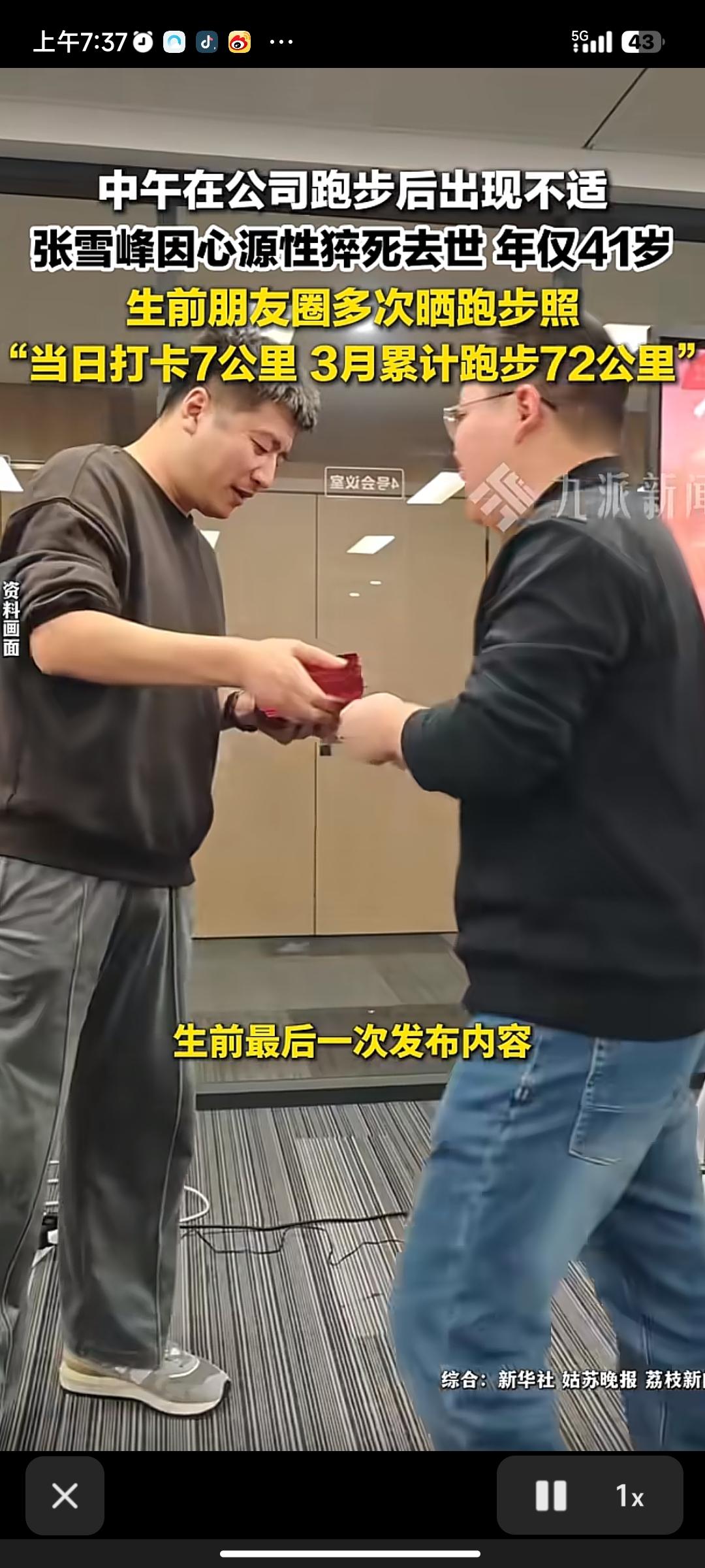 他的英年早逝令人惋惜，今天办公室同事都在谈论这件事情，都觉得太可惜了。因为他的影