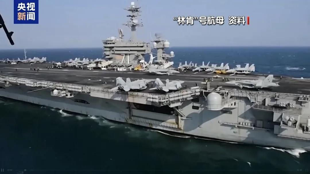 伊朗还在张罗着与特朗普谈判，美国已开始动手了。

最新报道，美军从“林肯”号航母