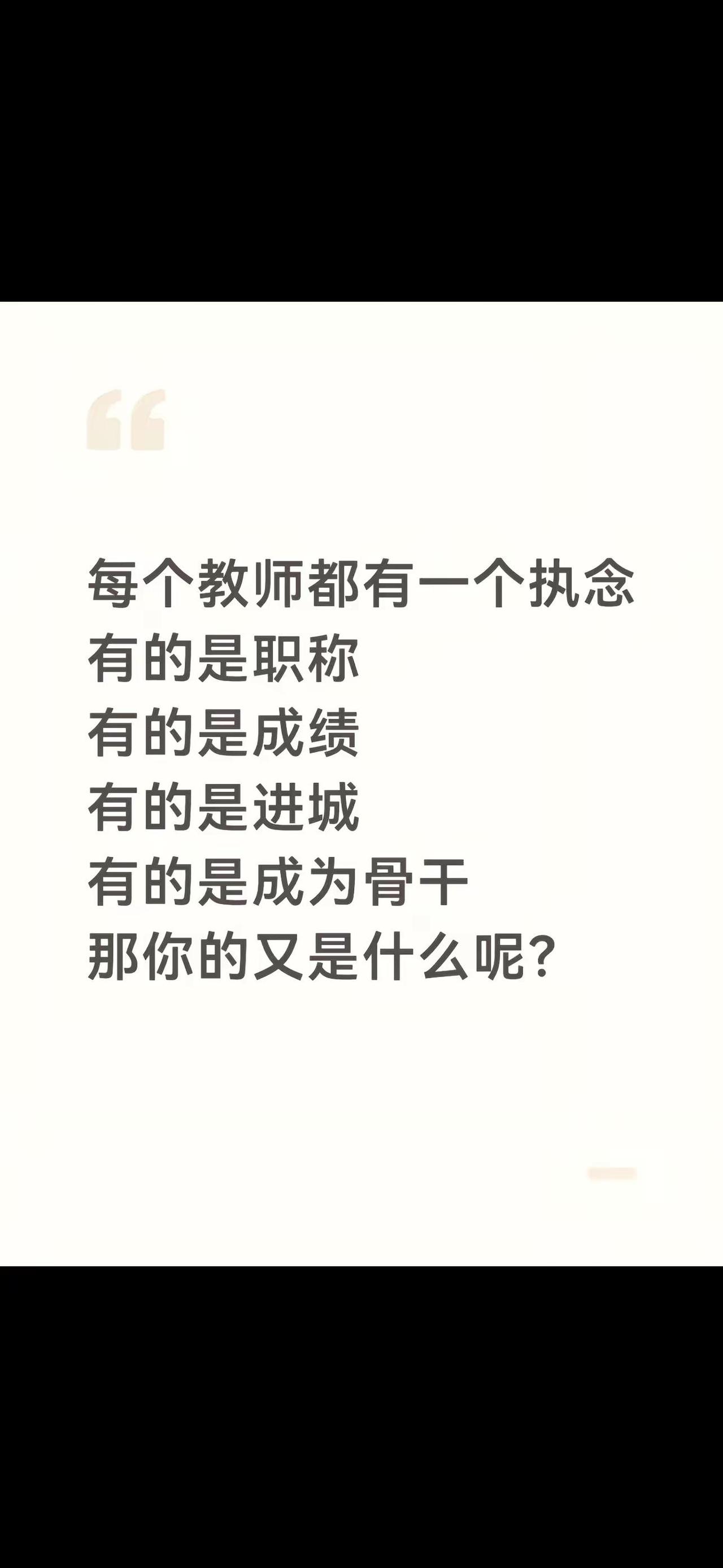 教师职业 教师情感共鸣 教师的职业角色