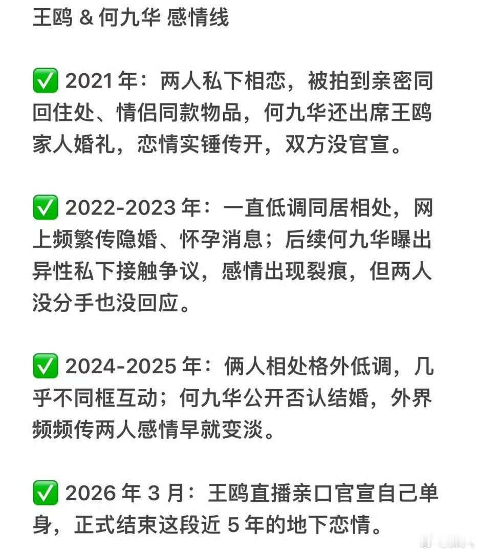 王鸥何九华21年被拍到恋情曝光王鸥23年疑似怀孕 王鸥何九华21年被拍到恋情曝光