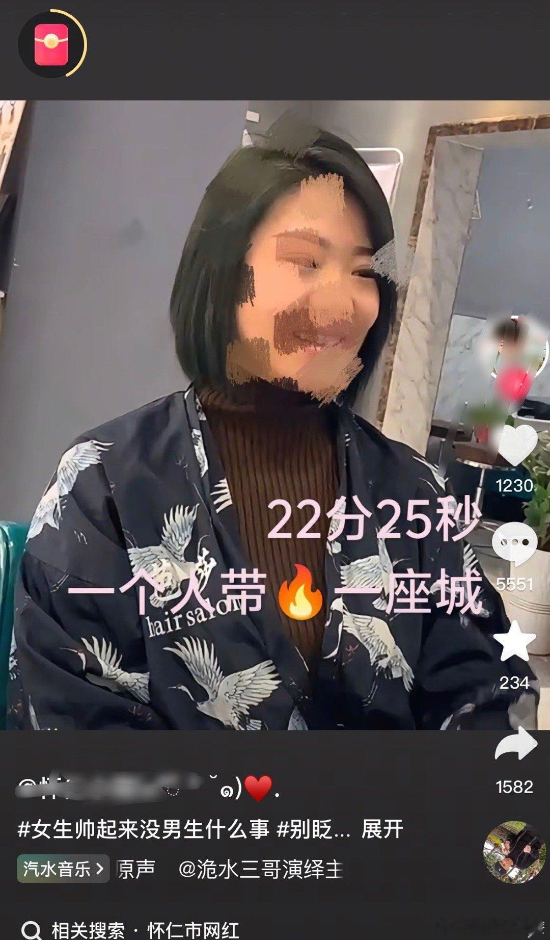 怀仁迷人文 山西怀仁女网红是真猛啊从气质上来说颇具大姐大风范内心却是有小女孩温柔