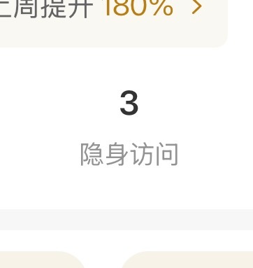 还在增加[互粉] ​​​