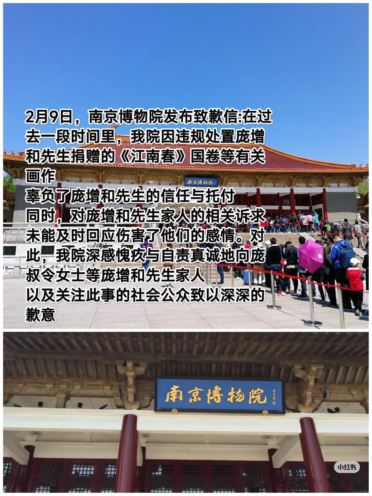 南京博物院这次失算了！他们做梦也没想到！ 当年庞增和先生捐了137件珍贵文物，里