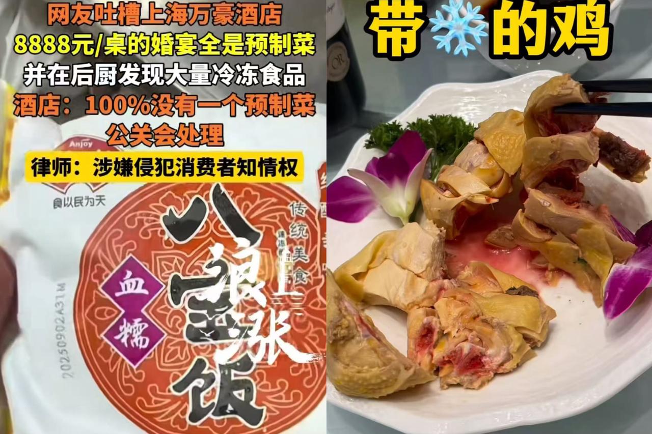 上海那对新人估计都没睡着
他们实在不理解
37万在酒店办酒席，花了8888元每桌