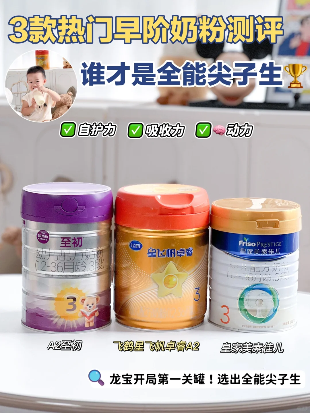 龙宝开局第一罐，谁才是全六边形战神