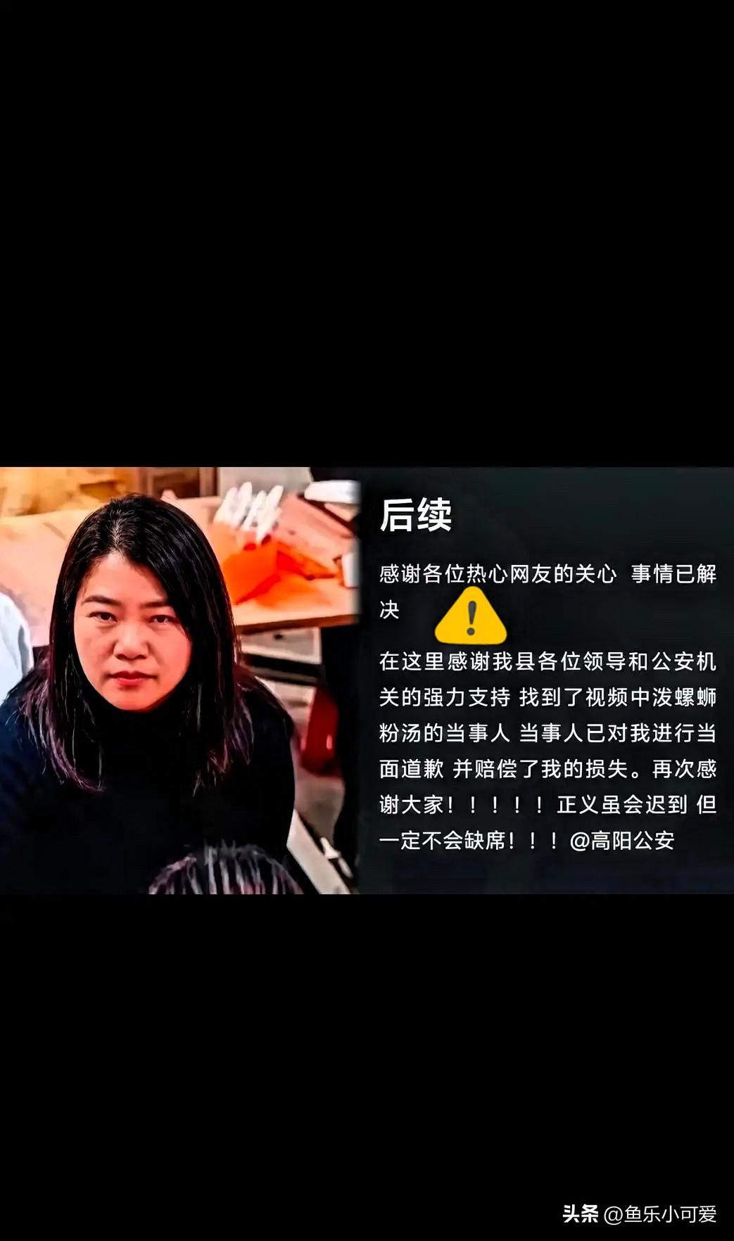 河北保定泼汤事件后续来了，真是大快人心。在警方调解下，泼汤女子李某当面鞠躬、口头