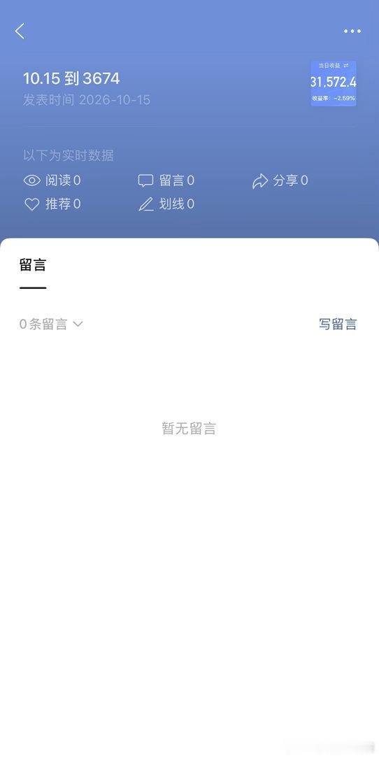 思路分享，超预期，到3674但是无资金承接，原定的1/5加仓CPO改成1/10试