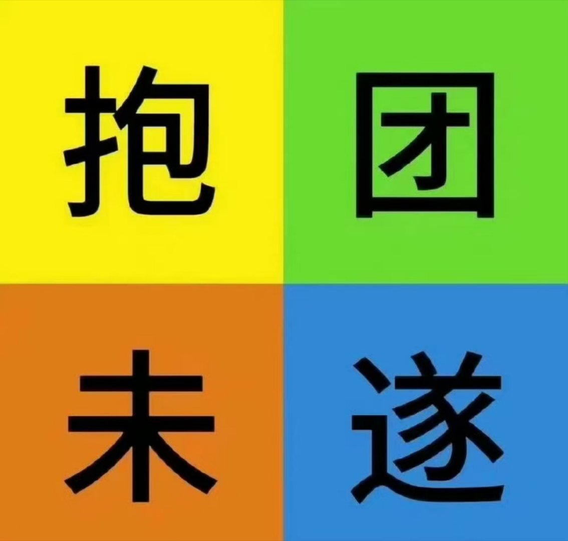 TF三代 三十六计是上到公司下到同事芬丝群体用三十六计打压苏新皓，而苏新皓依旧在