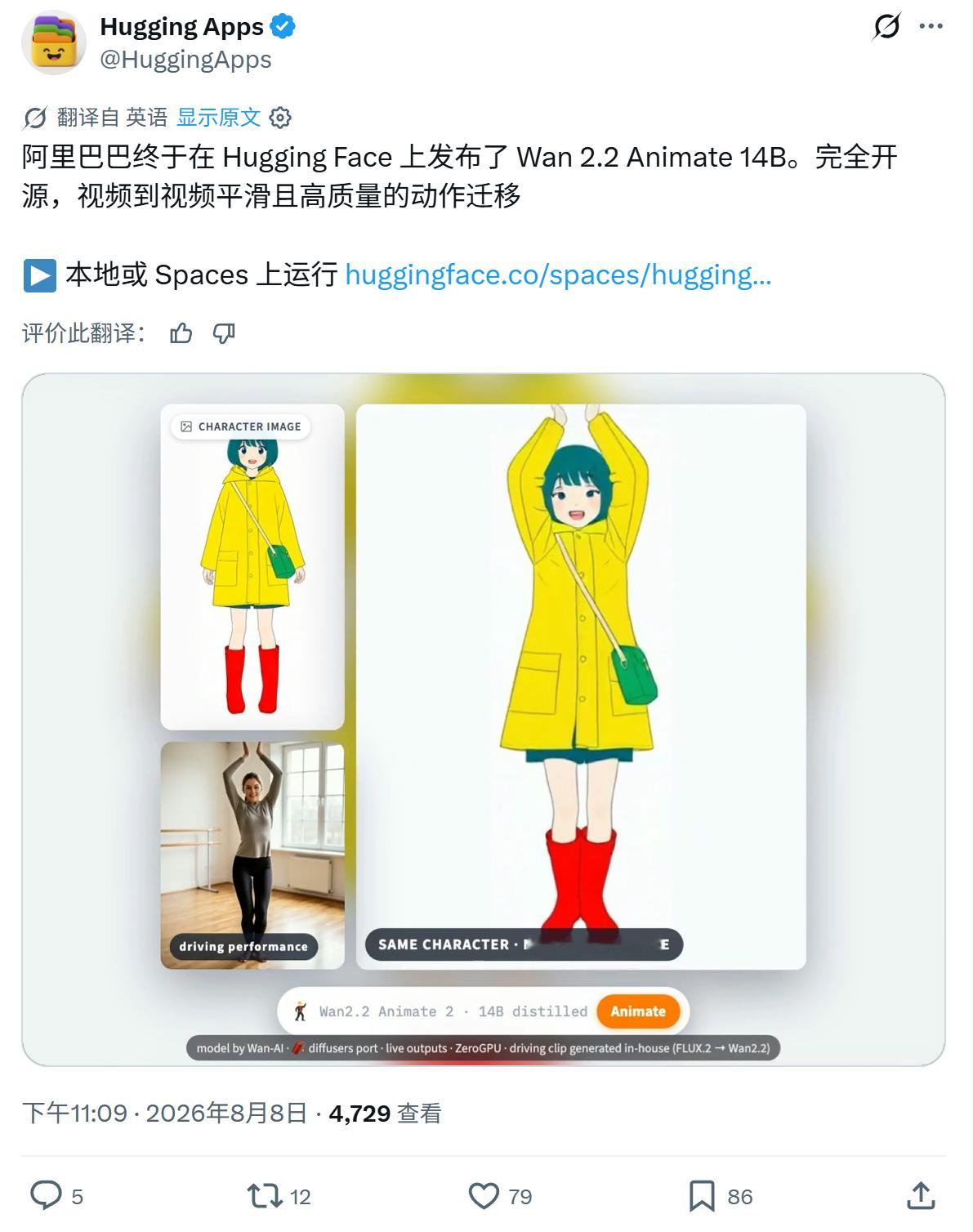 阿里巴巴终于在 Hugging Face 上发布了 Wan 2.2 Animat