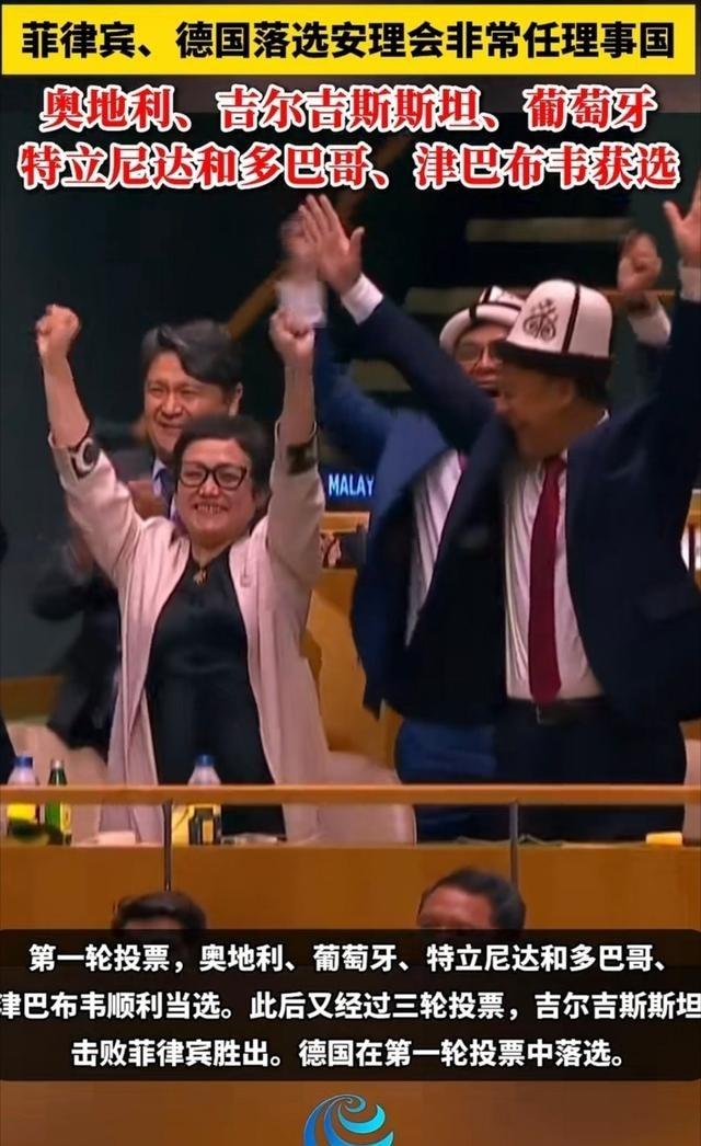 菲律宾 爆冷落选， 马科斯 亲自赴联大拉票仍被抛弃，亲美的代价。在2026年6月