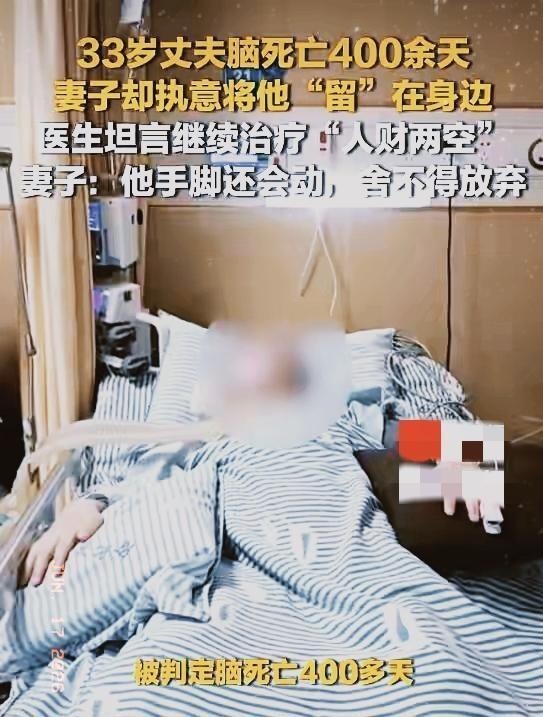 安徽合肥，33岁男人发烧住院，没几天，医生宣告脑死亡。大脑CT全黑了，没自主呼吸