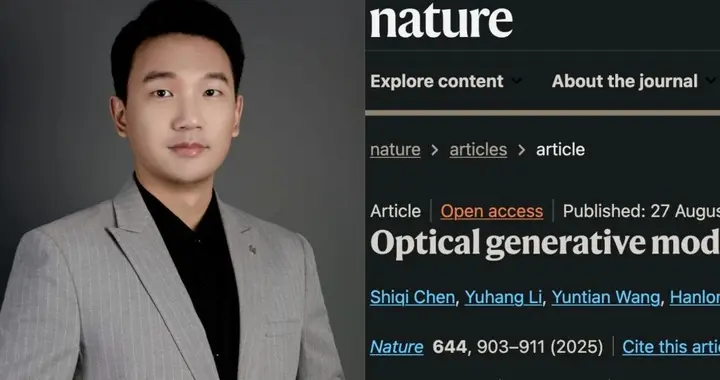 用光学生成图像，几乎0耗电，浙大校友一作研究登Nature